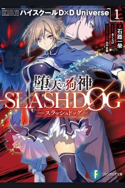 Dog God of the Fallen -SLASHDØG-