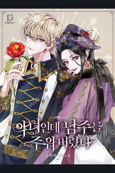 I’m A Villainess, But I Picked Up the Male Lead