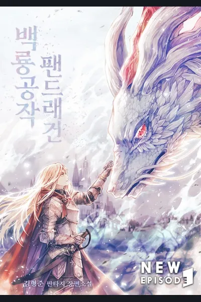 Duke Pendragon