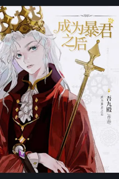 After Becoming The Tyrant