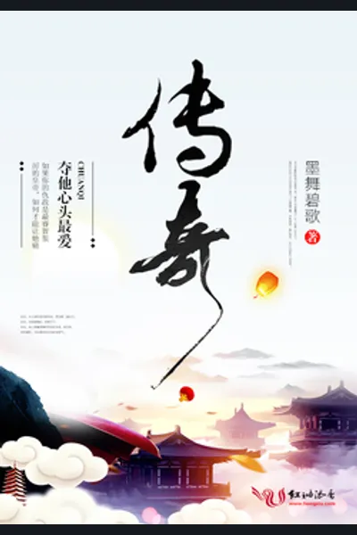 Chuan Qi