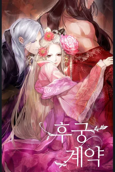 Contract Concubine