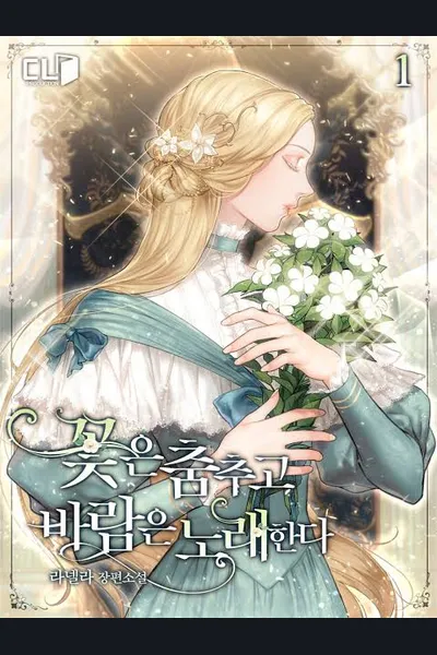 The Flower Dances and Wind Sings