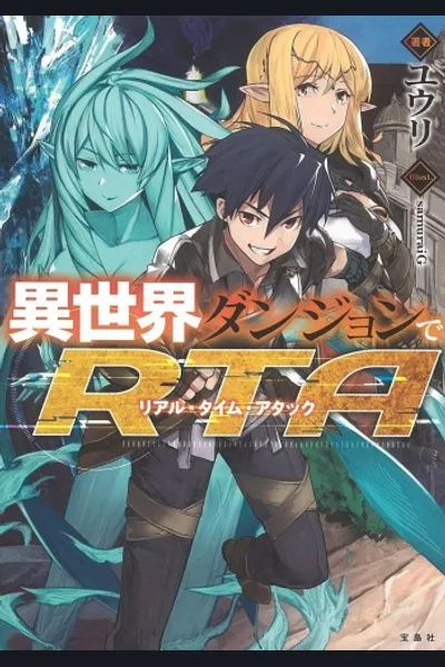 Isekai Dungeon de RTA