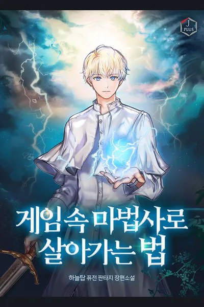 How to Survive as a Mage Inside a Game