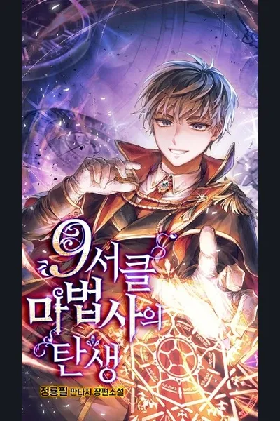 The Birth of the 9th Circle Wizard