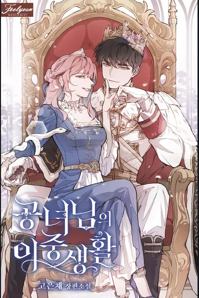 The Princess’s Double Life