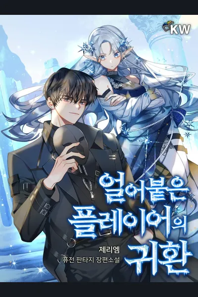 Return of the Frozen Player