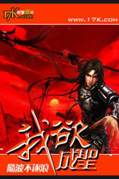 Great Demon King