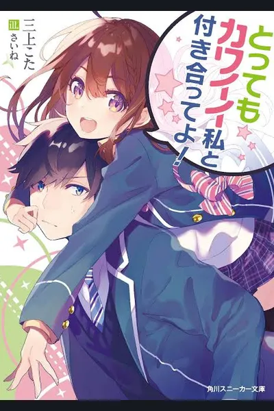 Date This Super Cute Me! (LN)