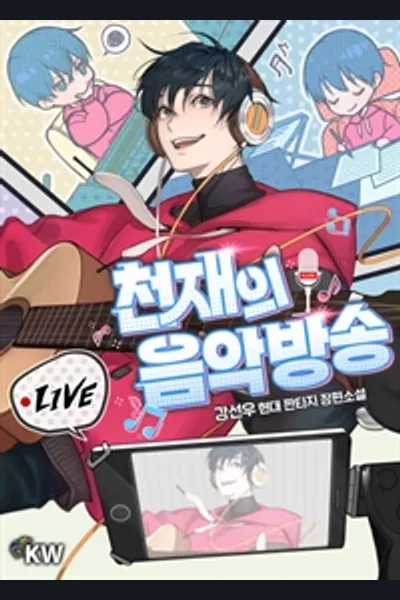Music Show Genius
