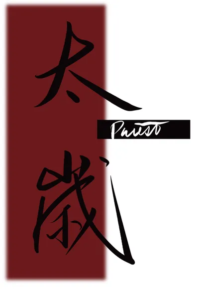 Tai Sui