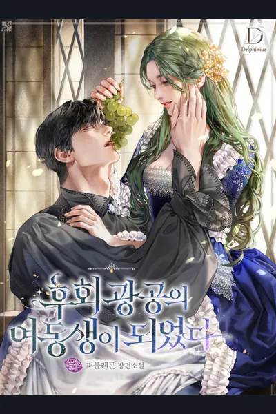 I Became the Younger Sister of a Regretful Obsessive Male Lead