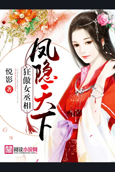 Feng Yin Tian Xia