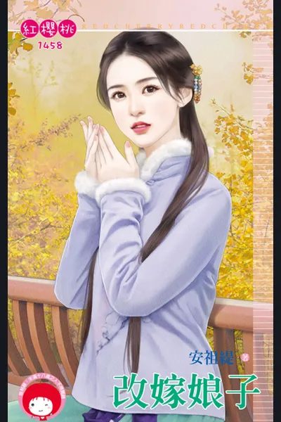 Remarry Lady