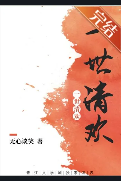 I, Qinghuan