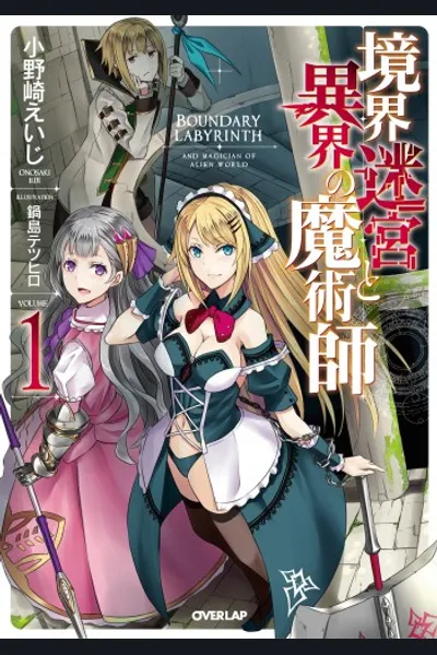 Boundary Labyrinth and the Foreign Magician