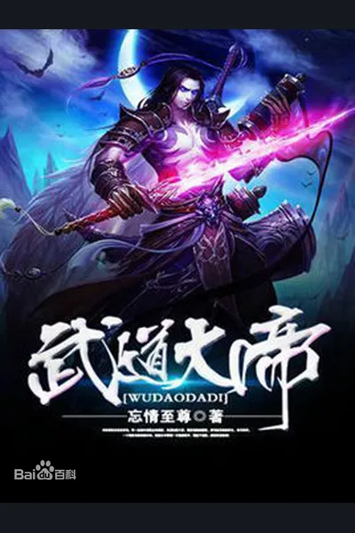 Warlock of the Magus World