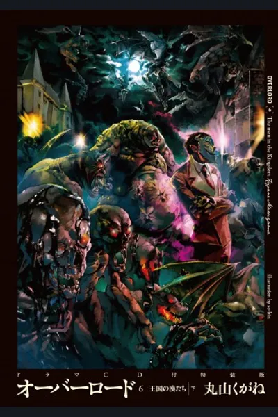 Overlord (WN)