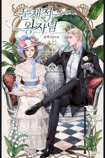 The Problematic Prince