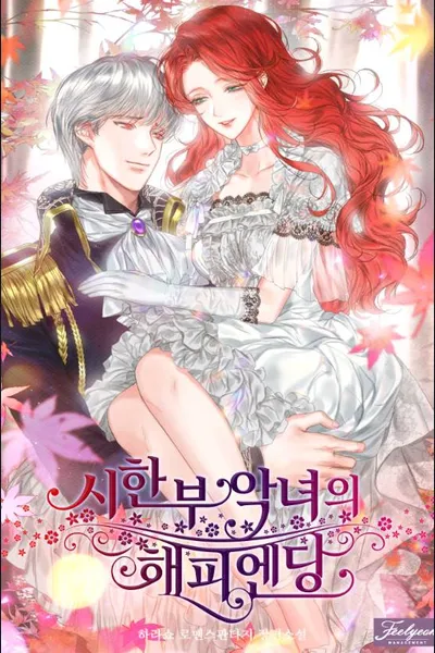 Happy Ending for the Time-limited Villainess