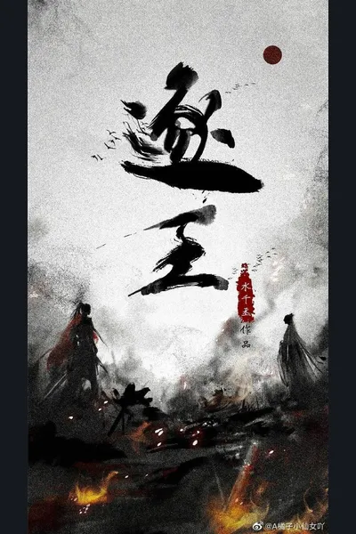 The Blood Crown