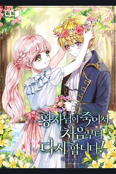 The Prince Is Dead, So Let’s Start Over Everything Again!