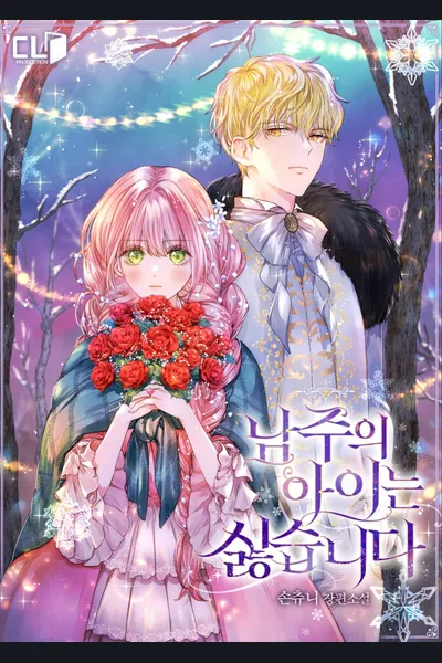 I Dislike the Male Lead’s Child