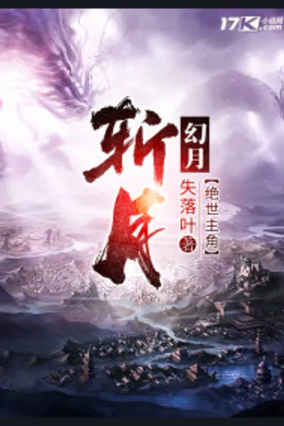Zhan Yue