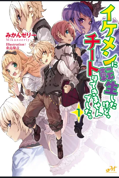 Ikemen ni Tenseishita kedo, Cheat ha Dekimasenseshita