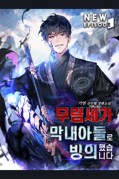 Possessing a Murim Clan’s Youngest Son