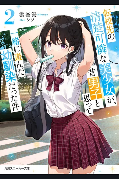 The Neat and Pretty Girl at My New School Is a Childhood Friend of Mine Who I Thought Was a Boy (WN)
