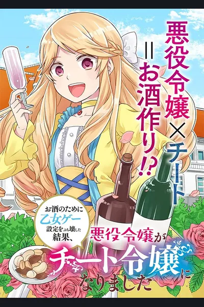 As a Result of Breaking an Otome Game, The Villainess Young Lady Becomes a Cheat!