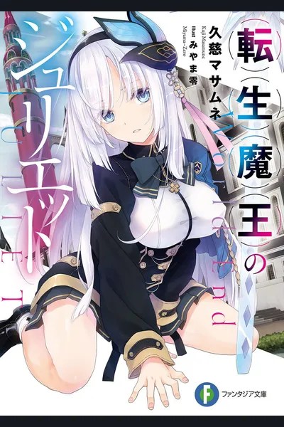 Tensei Maou no Juliet