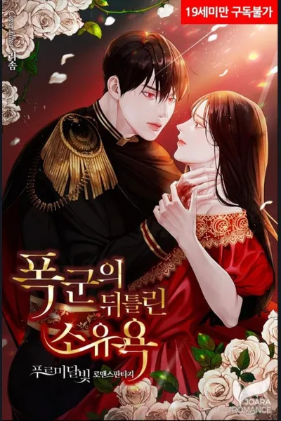 The Tyrant’s Twisted Possessiveness
