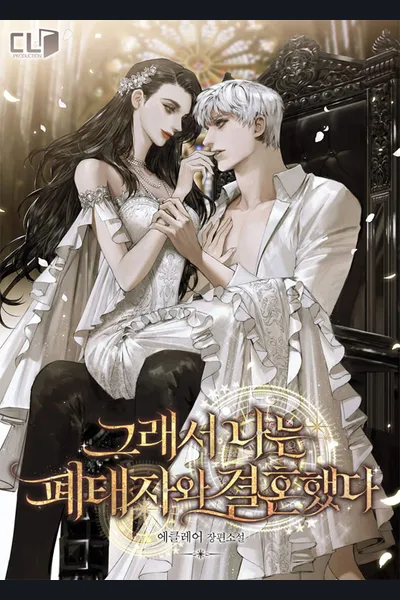 So I Married An Abandoned Crown Prince