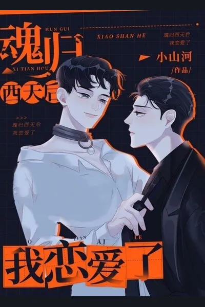 I Fell in Love After Becoming a Ghost