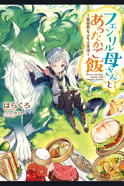 Heart-warming Meals with Mother Fenrir