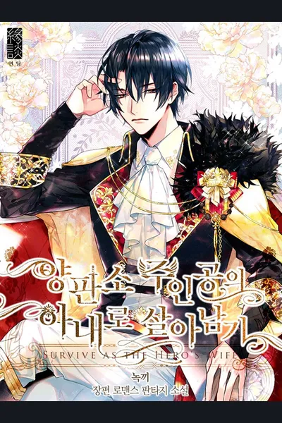 Survive As The Hero’s Wife