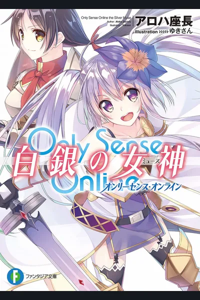 Only Sense Online – The Silver Muse