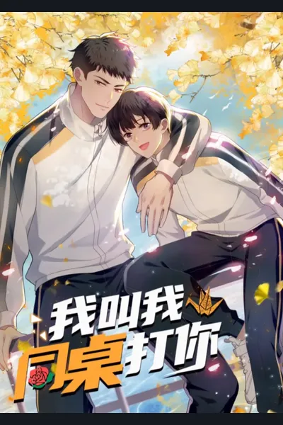 I’ll Have My Seatmate Beat You
