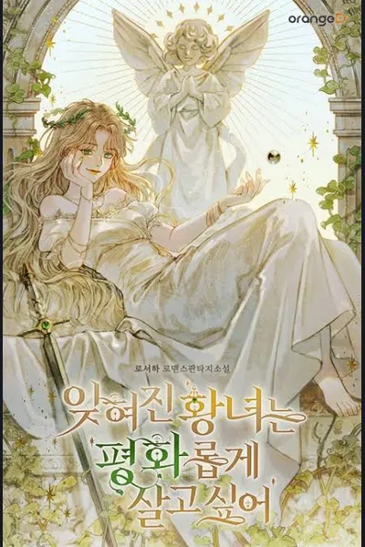 The Forgotten Princess Wants to Live in Peace