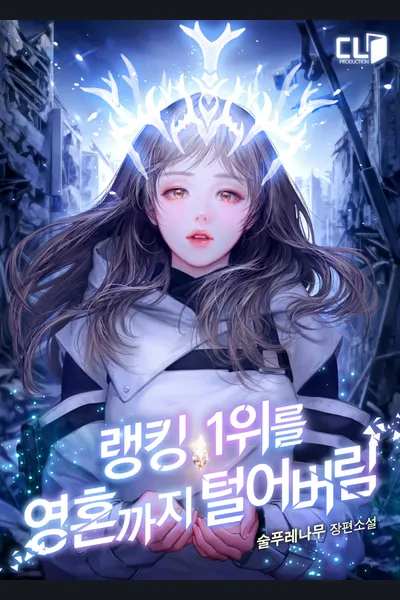 I Stole the Number One Ranker’s Soul