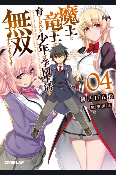 The Boy Trained by the Demon King and the Dragon King, Shows Absolute Power in School Life (WN)