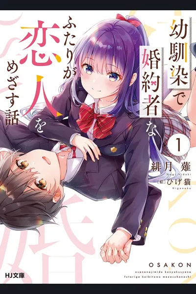 The Story of Two Engaged Childhood Friends Trying to Fall in Love