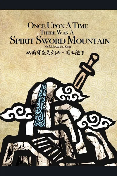 Once Upon A Time, There Was A Spirit Sword Mountain
