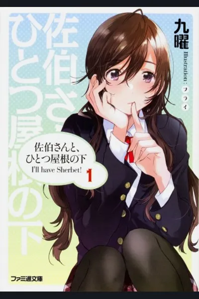 Saeki-san to, Hitotsu Yane no Shita: I’ll have Sherbet!