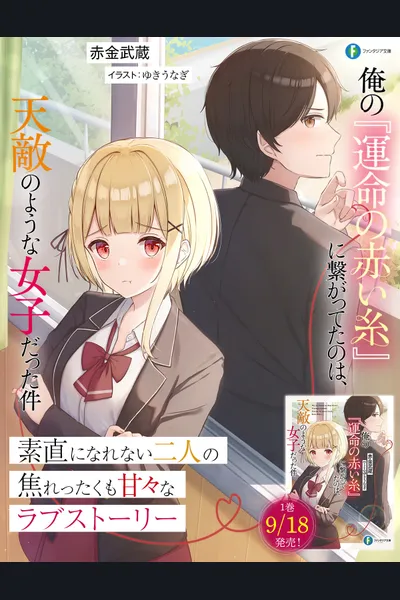 The Girl Connected to My “Red Thread of Fate” Was My Natural Enemy (WN)
