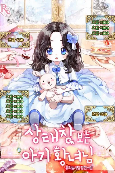 Baby Princess Through the Status Window