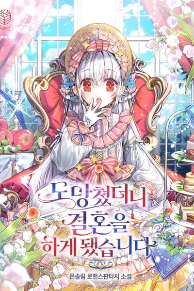I Ran Away and Got Married